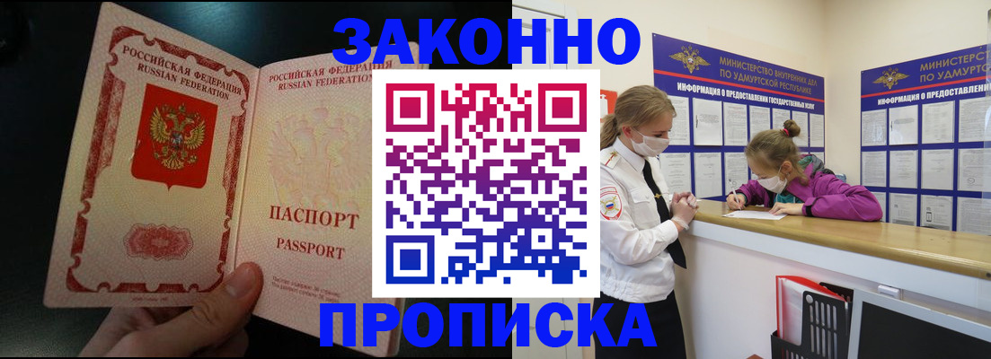 временная регистрация адрес в Шагонаре