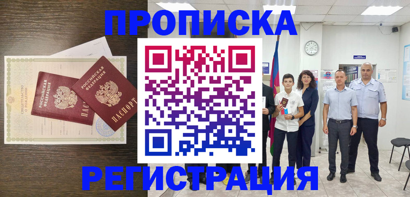 временная регистрация госуслуги в Шагонаре