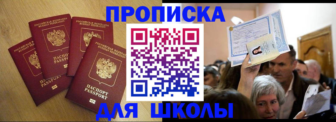 прописка в квартире в Шагонаре